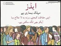 The state of being hale, sound, or whole, in body, mind, or soul; People From Different Ethnic Origins In Canada Advertising The Canadian Public Health Association Aids Education And Awareness Program For Urdu Speakers Colour Lithograph Wellcome Collection