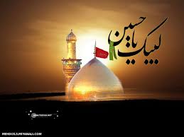 Image result for ‫تصاوير ايام محرم‬‎