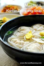 Manduguk Korean Dumpling Soup Recipe Recipes Dumplings For Soup Vegetable Soup Recipes