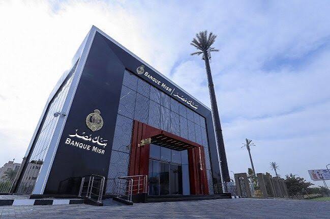 بنك مصر يحصد جائزتين عالميتين من مؤسسة Cosmopolitan The Daily Business عن عام 2025