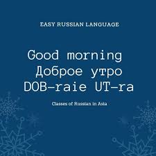 Good morning in many languages. Good Morning Everyone Russian Language In Phuket