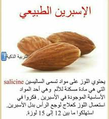 فوائد العسل واللوز معا Organic Health Health Fitness Nutrition Health And Nutrition
