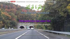 Waktu shalat dhuha menurut sunnah. Beautiful Doa Solat Dhuha Ø§Ù„Ø¯Ø¹Ø§Ø¡ Ø§Ù„Ø¶Ø­Ù‰ By Unic W Lyrics English Subtitles Arabic Malay Version Youtube
