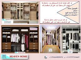 مجالسنا مجلس عـالـم حــواء غرف ملابس ايكيا عروض توصيل مجانا 01122267552