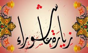 تناقلت مواقع بما يخص خطبتي يوم عاشوراء لخطبة الحسين عليه افضل الصلاة والسلام, وهذا اليوم هو يوم يعتبر تاريخي لدى الشيعة في إيران والعراق وحالياً في اليمن وبعض المناطق الشيعية في العالم. Y4tsjmui15q6pm