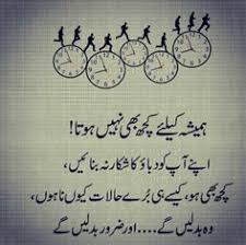 Halat Badalty Hai Islamic Love Quotes Muslim Love Quotes Urdu Love Words