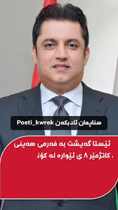 Understanding the Posti Kwrek Phenomenon in Poli12