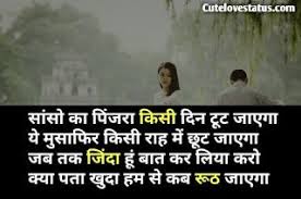 It is not very long since i met you, but in this short time you have managed to change my life completly. Pin On Dard Bhari Shayari Status