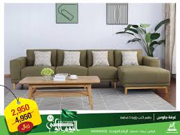 Uzivatel شركة مفروشات العمر Na Twitteru عروض اليوم الوطني طقم كنب زاوية يتكون من أريكة و ثلاث مقاعد يتسع لأربع أشخاص بسعر 2950 ريال اليوم الوطني السعودي روزنامة اليوم الوطني مسابقة العمر للتصوير الرياض جدة الدمام عروض اليوم الوطني