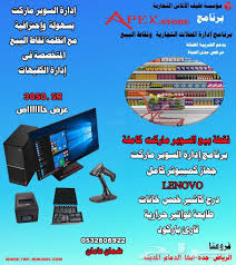 نقاط بيع Pos مطاعم كافيهات سوبر ماركت Supermarket Coffee Shop Point Of Sale