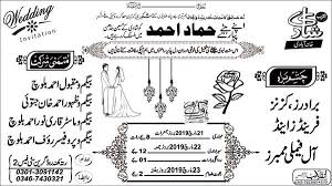 To get more templates about posters,flyers,brochures,card,mockup,logo,video,sound,ppt,word,please visit pikbest.com. Shadi Card Urdu Best Urdu Wedding Cards Design Coreldraw Photoshop And Cdr File Free Download Computer Artist