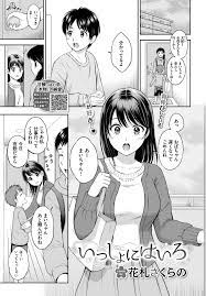 エロ 漫画 花札 さくら の