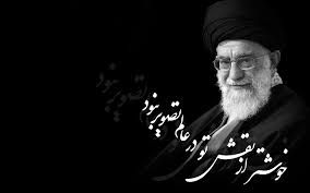 نتیجه تصویری برای رهبری