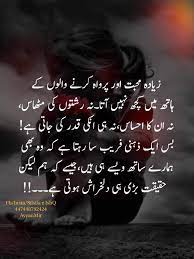 Talkh Haqeeqat Words Hurt Quotes Life Quotes Pictures Inspirational Quotes In Urdu