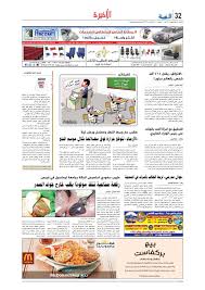 Madina 20150902 By Al Madina Newspaper Issuu