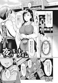 エロ漫画】不倫を脅されちゃった生意気な人妻…フェラして羞恥プレイのレイプで中出しされちゃってトロ顔になっちゃう！【宏武：武夜のパートタイム】 |  エロ漫画の艶 -無料エロマンガ同人誌- | oilmach.ru