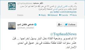 ابلشتونا كل ماقلنا شي اغرقتونا قيق قيق قيق هذي خربت تويتر ويشهد الله. Ø¶Ø§Ø­ÙŠ Ø®Ù„ÙØ§Ù† ÙŠØ´Ø¹Ù„ ØªÙˆÙŠØªØ± Ø¨Ø­Ø¯ÙŠØ«Ù‡ Ø¹Ù† ÙƒÙŠÙÙŠØ© Ø¥Ù†Ù‚Ø§Ø° Ø§Ù„Ø·ÙÙ„Ø© Ù„Ù…Ù‰ ØµØ­ÙŠÙØ© Ø¬Ø§Ø²Ø§Ù† ÙÙˆÙŠØ³