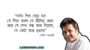 50 Quotes Of Sandeep Maheshwari In Bengali À¦¸à¦¨ À¦¦ À¦ª À¦®à¦¹ À¦¶ À¦¬à¦° À¦° À¦à¦ À¦¤ 50th Quote Sandeep Maheshwari Quotes 40th Quote Life is too short to play small. sandeep maheshwari quotes
