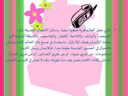 Ppt هناك سببان الأول وسائل النقل الحديثة الثاني وسائل الاتصال الحديثة Powerpoint Presentation Id 6346423