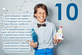 поздравить папу с днем рождения взрослого сына в прозе Pozdravleniya Synu Ot Roditelej Na 10 Let
