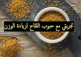 Contact ‎فوإد حبوب اللقاح النحل للانسان‎ on messenger. Ø­Ø¨ÙˆØ¨ Ø§Ù„Ù„Ù‚Ø§Ø­ Ù„Ù„ØªØ³Ù…ÙŠÙ† Ø­Ø¨ÙˆØ¨ Ø§Ù„Ù„Ù‚Ø§Ø­ Ù„Ù„ØªØ³Ù…ÙŠÙ†