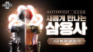 마비프로는 옛날 마비노기를 구현한 클래식 서버이다. ë§ˆë¹„ë…¸ê¸° Nexon Mabinogi Twitter Analytics Trendsmap