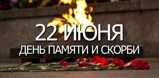 Политические партии в день памяти и скорби 22 июня проведут памятные мероприятия, в том числе возложения цветов к могиле неизвестного солдата, фотовыставку с. 22 Iyunya Den Pamyati I Skorbi Azru