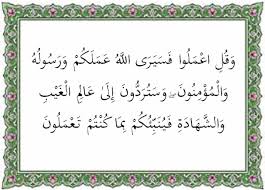 { مَا كَانَ لِأَهْلِ الْمَدِينَةِ وَمَنْ حَوْلَهُمْ مِنَ. Identifikasi Tajwid Q S At Taubah 9 122 Beserta Hadist Tentang Keutamaan Menuntut Ilmu