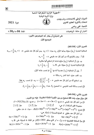 Check spelling or type a new query. Ù…ÙˆØ¶ÙˆØ¹ Ø§Ù„Ø±ÙŠØ§Ø¶ÙŠØ§Øª Ø¨ÙƒØ§Ù„ÙˆØ±ÙŠØ§ 2021 Ø´Ø¹Ø¨Ø© ØªÙ‚Ù†ÙŠ Ø±ÙŠØ§Ø¶ÙŠ