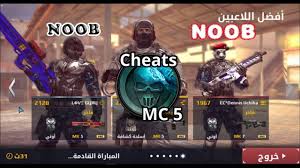 كيفية اكتشاف الانتهاك وأي معلومات أخرى مفيدة New Hack Mc5 Autoshot Without Aimbot Free By Abdo Gaming