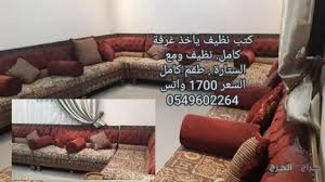 كنب بثلاث زوايا مع الستاره