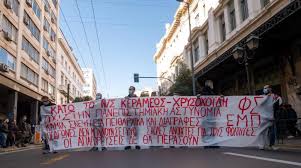 Το νομοσχέδιο κεραμέως για την τριτοβάθμια εκπαίδευση έχει προκαλέσει έντονη αβεβαιότητα, αλλά και τεράστιο ψυχολογικό στρες στους υποψηφίους των εφετινών πανελληνίων και στους γονείς τους. Oloklhrwnoyn To Egklhma Sthn Olomeleia To Antidrastiko Nomosxedio Keramews Gia Ta Aei Live Left Gr