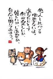ヤポンスキー こばやし画伯 コロナ禍 いい言葉 癒しの名言 インスピレーションを与える名言