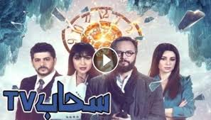 وفي الوقت نفسه، لا يعني ذلك أن كل شخص يعاني من ارتفاع درجة الحرارة والسعال من عدوى فيروس كورونا. Ù…Ø³Ù„Ø³Ù„ Ù…Ù† Ø­Ù‚ÙŠ Ø§Ø­Ø¨ Ø§Ù„Ø­Ù„Ù‚Ø© 20 ÙƒØ§Ù…Ù„Ø© Youtube Ø³Ø­Ø§Ø¨ Tv