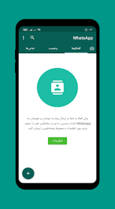 تطبيقات التجسس على الواتس اب مجموعة من التطبيقات المتميزة التي تمكن مستخدمها من التجسس على محادثات الـواتس آب بسهولة وكفاءة دون أن يكتشفها أحد. ØªÙ†Ø²ÙŠÙ„ ØªØ­Ø¯ÙŠØ« ÙˆØ§ØªØ³ Ø§Ø¨ Ø¨Ù„Ø³ Whatsapp Plus Ù„Ù„Ø§Ù†Ø¯Ø±ÙˆÙŠØ¯ ÙˆØ§Ù„Ø¢ÙŠÙÙˆÙ† Ø¢Ø®Ø± Ø¥ØµØ¯Ø§Ø± V8 20