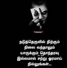 Maybe you would like to learn more about one of these? Gethu Quotes In Tamil à®• à®¤ à®¤ à®•à®µ à®¤ à®•à®³ Good Thoughts Quotes Status Quotes Failure Quotes