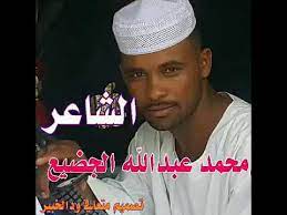Check spelling or type a new query. Ø§Ù„Ø´Ø§Ø¹Ø± Ù…Ø­Ù…Ø¯ Ø¹Ø¨Ø¯Ø§Ù„Ù„Ù‡ Ø§Ù„Ø¬Ø¶ÙŠØ¹ Youtube