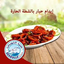 مطعم صيد النورس المنيو والاسعار والعنوان