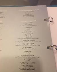 مطعم ضيعتنا الرياض منيو