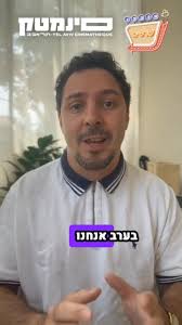 יום חמישי הזה, פרק ה-100 של אוכלי סרטים עם אורח מיוחד, אתגר קרת, על הסרט  המדהים של כריסטופר נולאן