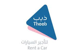 ذيب لتأجير السيارات