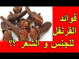 فوائد القرنفل للجنس والشعر food health blog