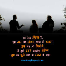 Emotional deep meaning sad friendship quotes in hindi. 100 Best Friend Quotes In Hindi For Girl Shayari For Best Friend Girl