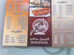 مطعم نكهة الشرق Nakhat Alsharg Twitter