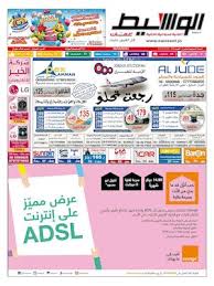 Calameo Amman 26 03 2016