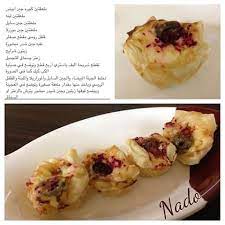 pin on puff pastry arabie