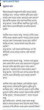 Bangla Kobita Bengali Poems Famous Poems Poems