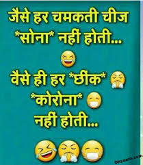 You may also check some best baniya jokes on our site. Coronavirus Jokes In Hindi Coronavirus Hindi Jokes
