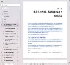 生成式AI入门与AWS实战》弗雷格利pdf电子书[66MB]下载-码农书籍网
