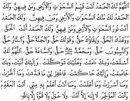 Demikian doa setelah sholat tahajud. Cara Solat Tahajjud Listikel Com